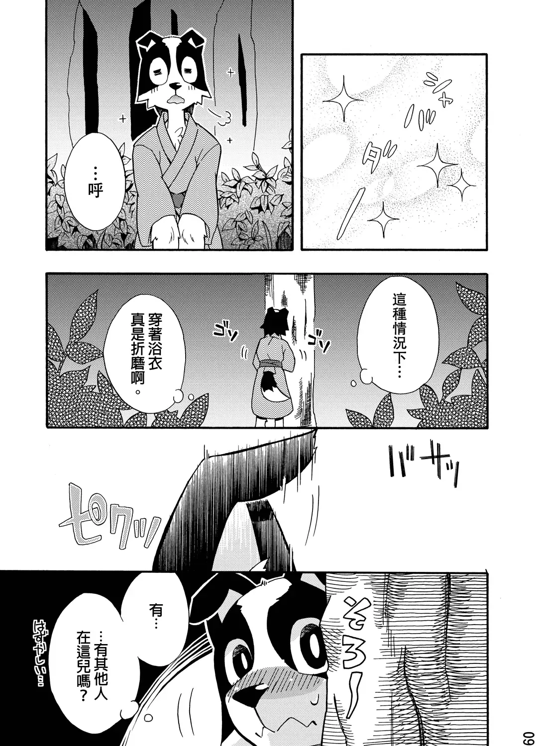 [Harusuke] Harubon 5 Fhentai.net - Page 7