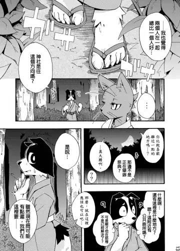 [Harusuke] Harubon 5 Fhentai.net - Page 11