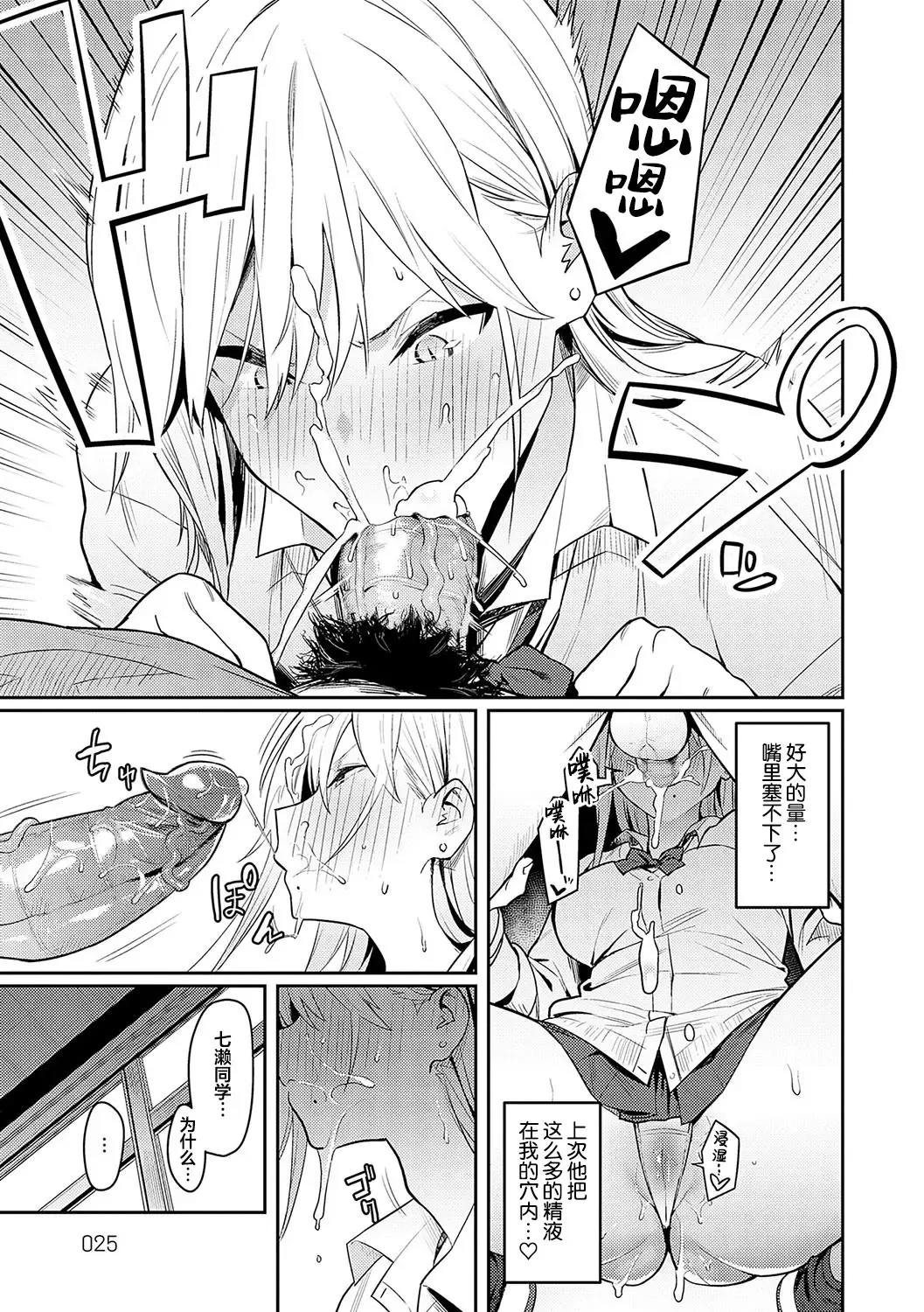 [Enokido] Bijyo to Yajyuu ~Gyaru to Kimoota~ (decensored) Fhentai - Page 22