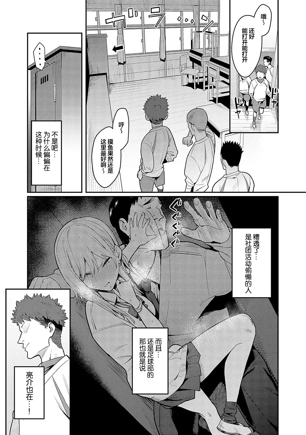 [Enokido] Bijyo to Yajyuu ~Gyaru to Kimoota~ (decensored) Fhentai - Page 25