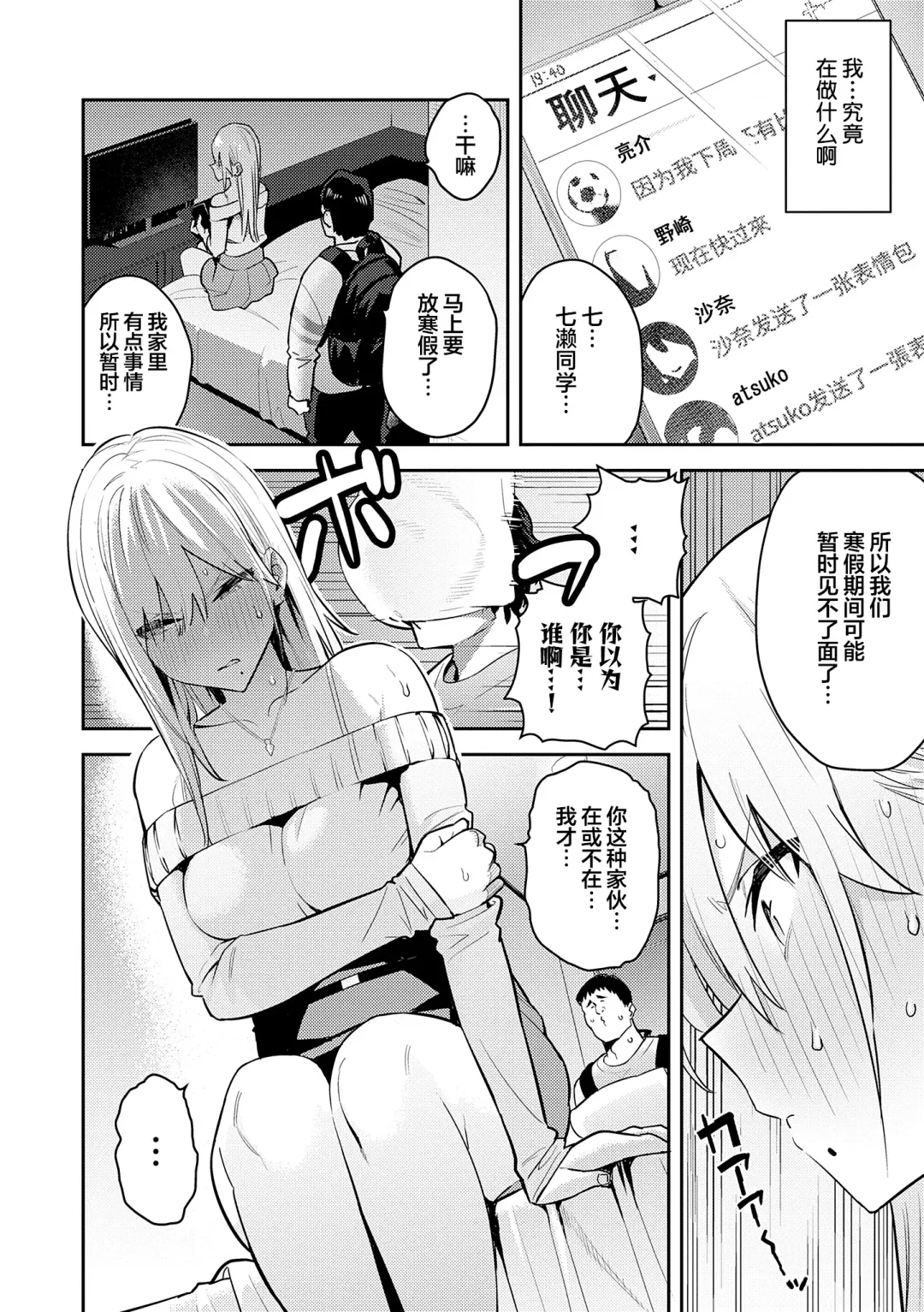 [Enokido] Bijyo to Yajyuu ~Gyaru to Kimoota~ (decensored) Fhentai - Page 47