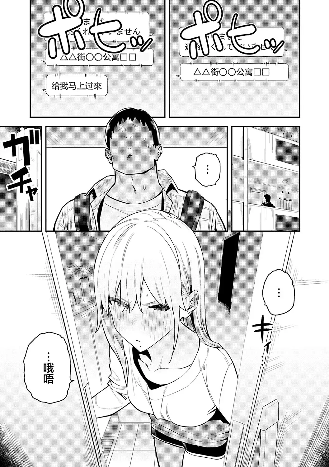 [Enokido] Bijyo to Yajyuu ~Gyaru to Kimoota~ (decensored) Fhentai - Page 54