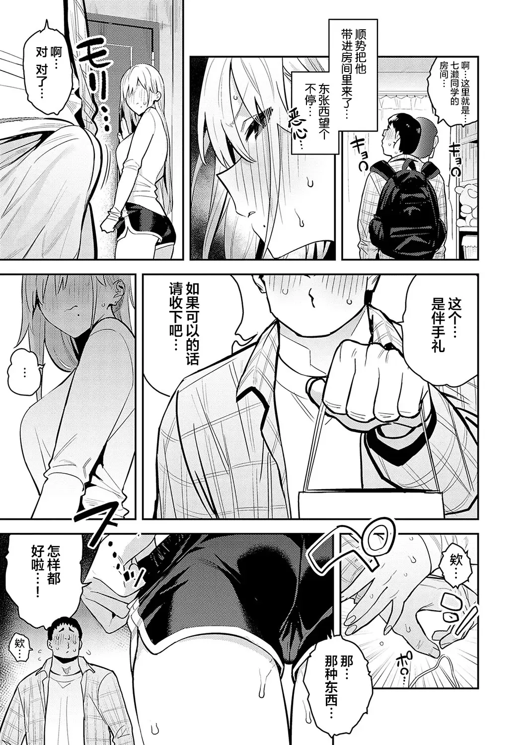 [Enokido] Bijyo to Yajyuu ~Gyaru to Kimoota~ (decensored) Fhentai - Page 56