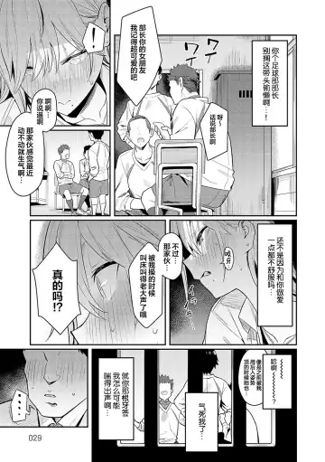 [Enokido] Bijyo to Yajyuu ~Gyaru to Kimoota~ (decensored) Fhentai - Page 26