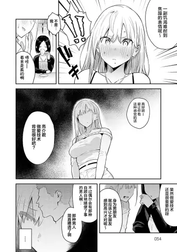 [Enokido] Bijyo to Yajyuu ~Gyaru to Kimoota~ (decensored) Fhentai - Page 51