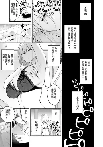 [Enokido] Bijyo to Yajyuu ~Gyaru to Kimoota~ (decensored) Fhentai - Page 52
