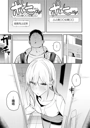 [Enokido] Bijyo to Yajyuu ~Gyaru to Kimoota~ (decensored) Fhentai - Page 54