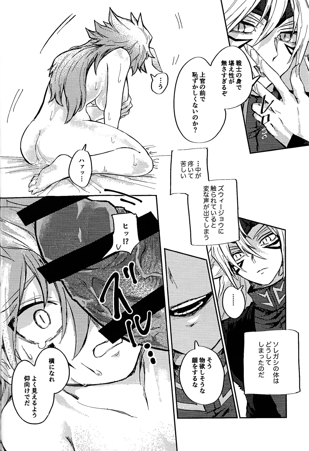 Reimei ni sasagu Fhentai - Page 32