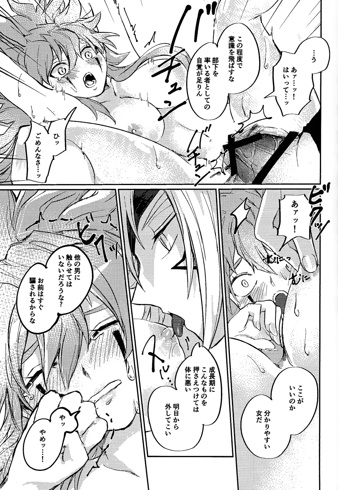 Reimei ni sasagu Fhentai - Page 35