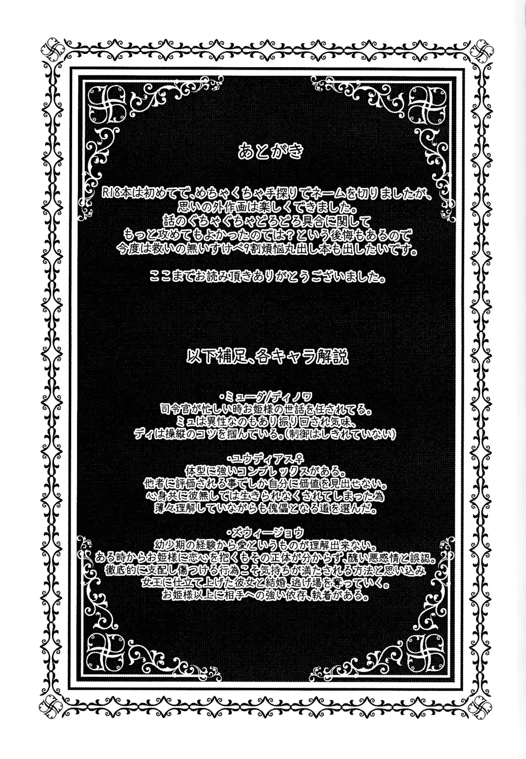 Reimei ni sasagu Fhentai - Page 51