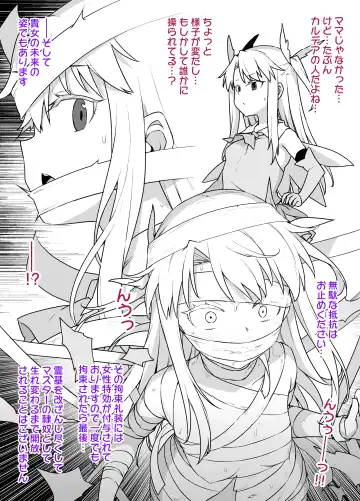 [Kusayarou] FGO Sennou Tokuiten ~Illyasviel & Irisviel Hen~ Fhentai - Page 3