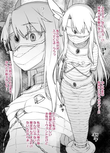[Kusayarou] FGO Sennou Tokuiten ~Illyasviel & Irisviel Hen~ Fhentai - Page 4