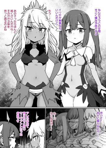 [Kusayarou] FGO Sennou Tokuiten ~Chloe & Miyu Hen~ Fhentai.net - Page 2