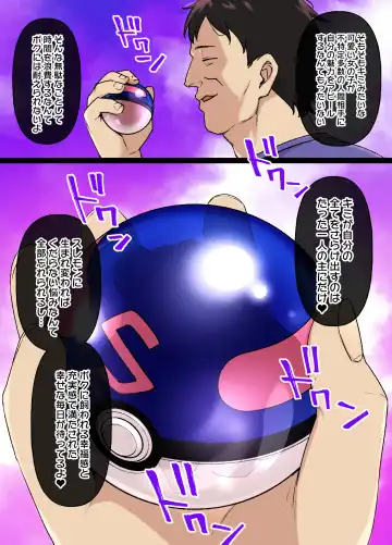 [Kusayarou] Slave Ball Sennou ~Nanjamo & Harabarie Hen~ Fhentai.net - Page 4