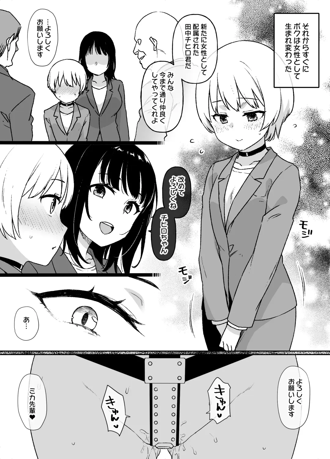 [Kusayarou] Nyotaika Seido no Aru Kaisha Fhentai.net - Page 7