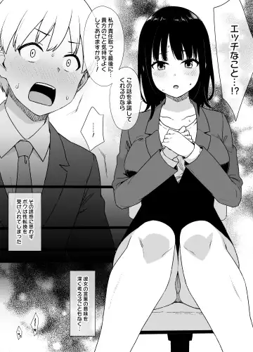 [Kusayarou] Nyotaika Seido no Aru Kaisha Fhentai.net - Page 4