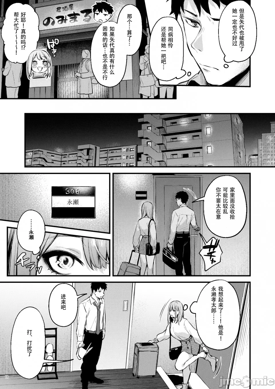 [Danimaru] 満たされて目覚める朝に、地味な朝食を Fhentai - Page 13