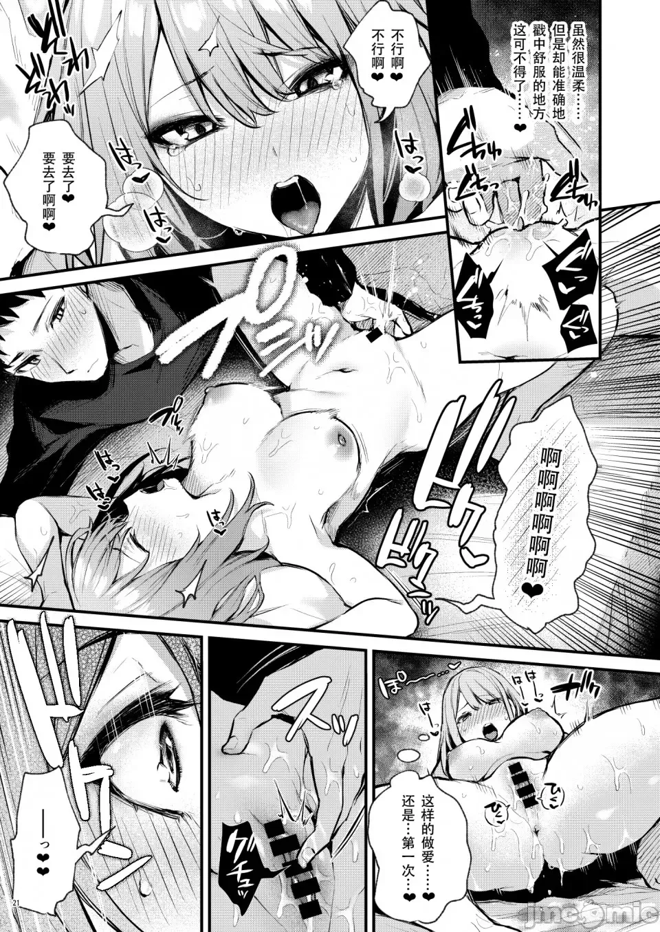 [Danimaru] 満たされて目覚める朝に、地味な朝食を Fhentai - Page 23