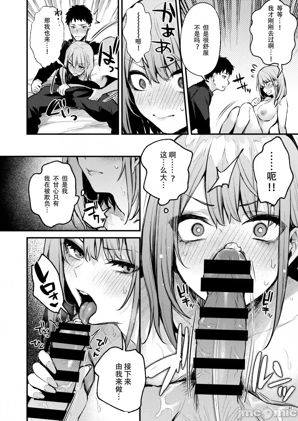 [Danimaru] 満たされて目覚める朝に、地味な朝食を Fhentai - Page 24