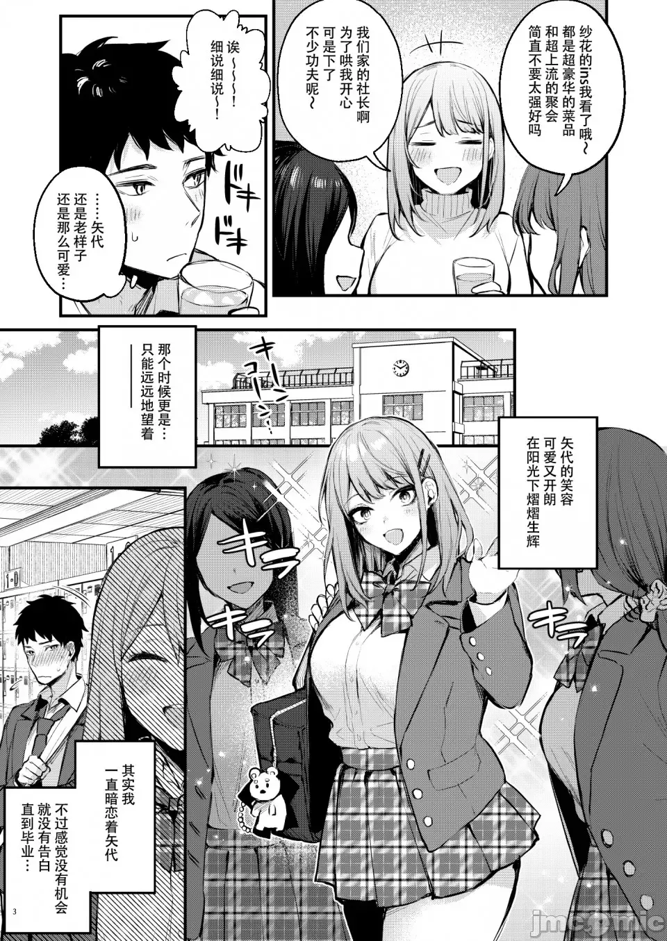 [Danimaru] 満たされて目覚める朝に、地味な朝食を Fhentai - Page 5