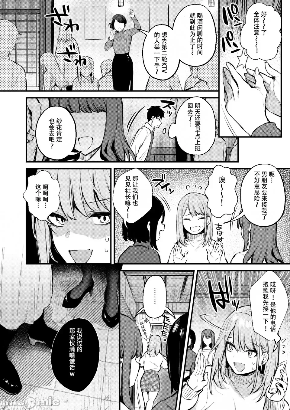 [Danimaru] 満たされて目覚める朝に、地味な朝食を Fhentai - Page 6