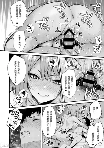 [Danimaru] 満たされて目覚める朝に、地味な朝食を Fhentai - Page 36