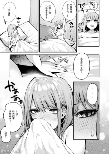 [Danimaru] 満たされて目覚める朝に、地味な朝食を Fhentai - Page 43