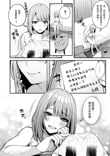 [Danimaru] 満たされて目覚める朝に、地味な朝食を Fhentai - Page 44
