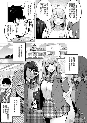 [Danimaru] 満たされて目覚める朝に、地味な朝食を Fhentai - Page 5