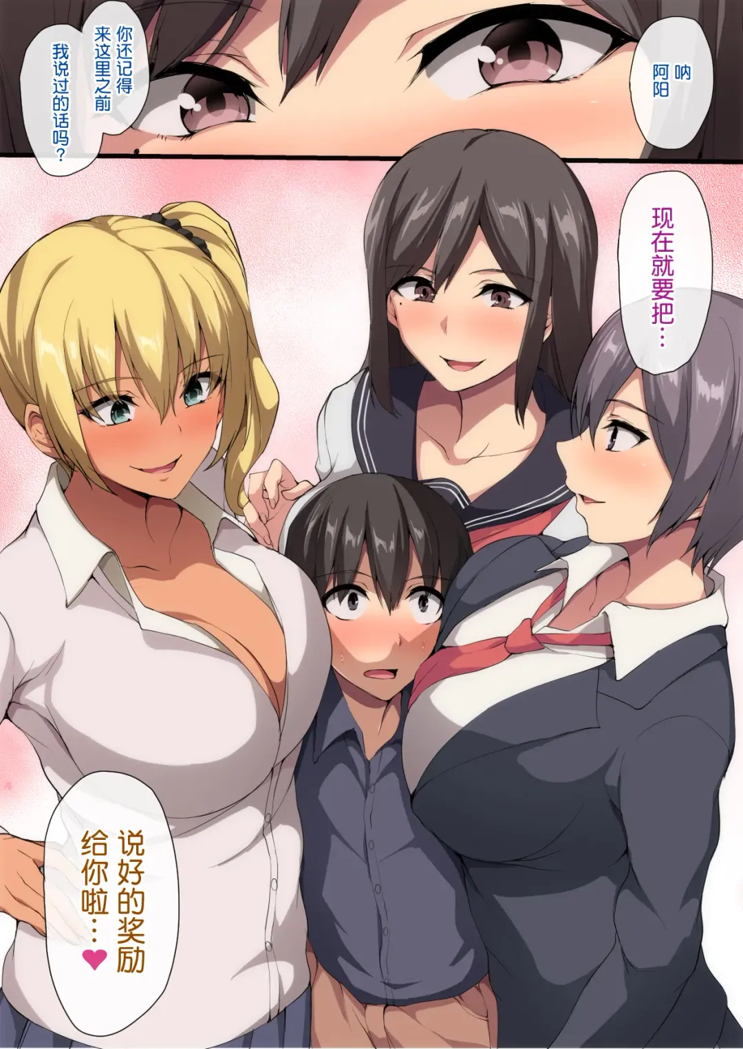 [Tachibana Omina] お姉ちゃんとのラブラブ生活～初体験はハーレムで～ Fhentai.net - Page 13