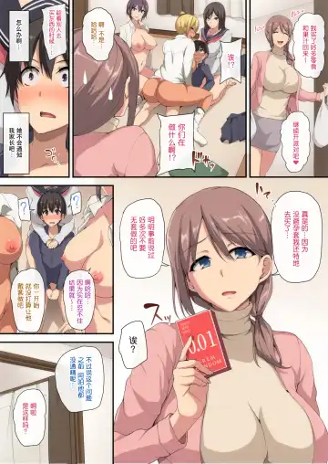 [Tachibana Omina] お姉ちゃんとのラブラブ生活～初体験はハーレムで～ Fhentai.net - Page 29