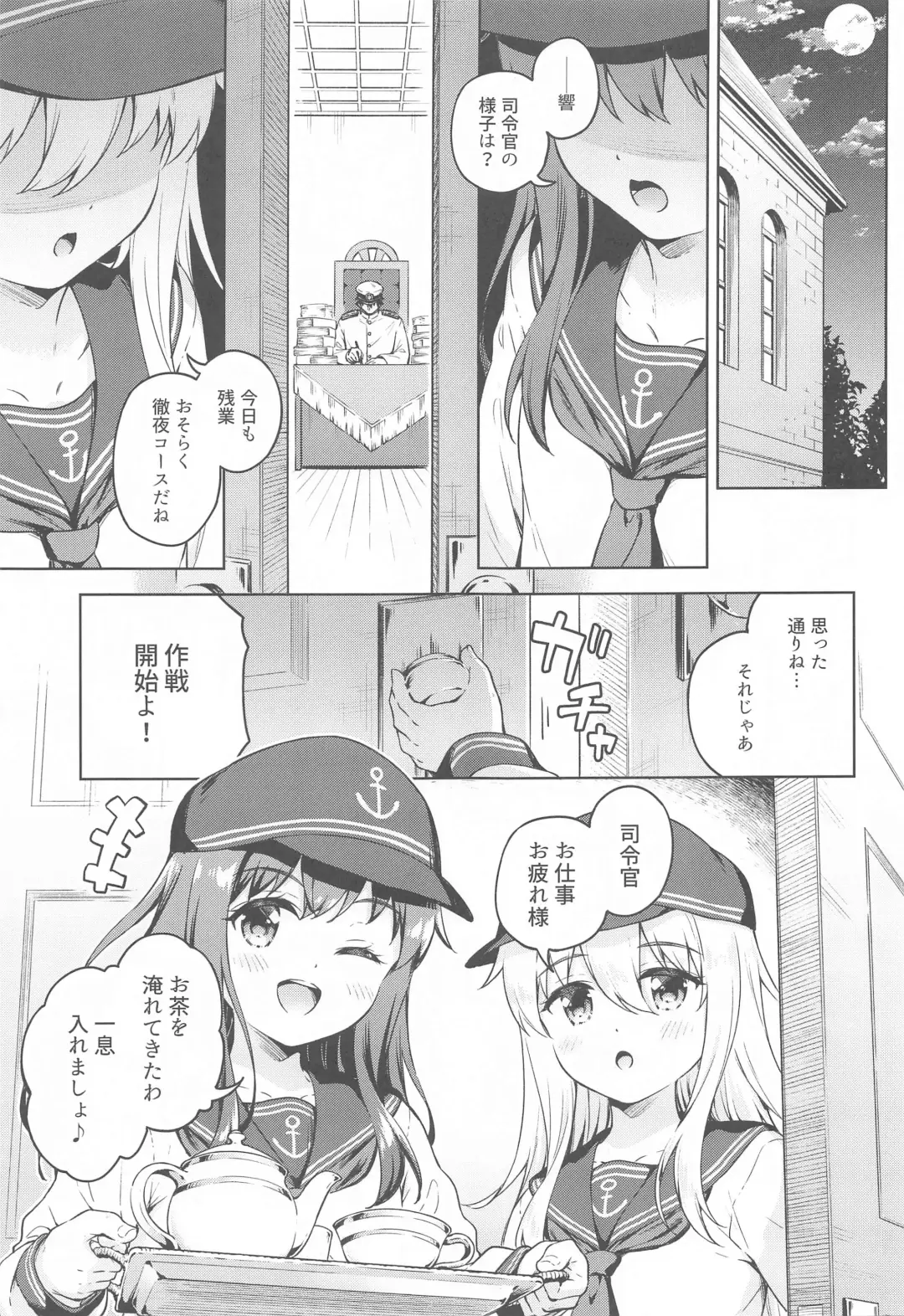 [Takoyaki] Dairoku Refle Akatsuki Hibiki Nurunuru Massage Fhentai.net - Page 2