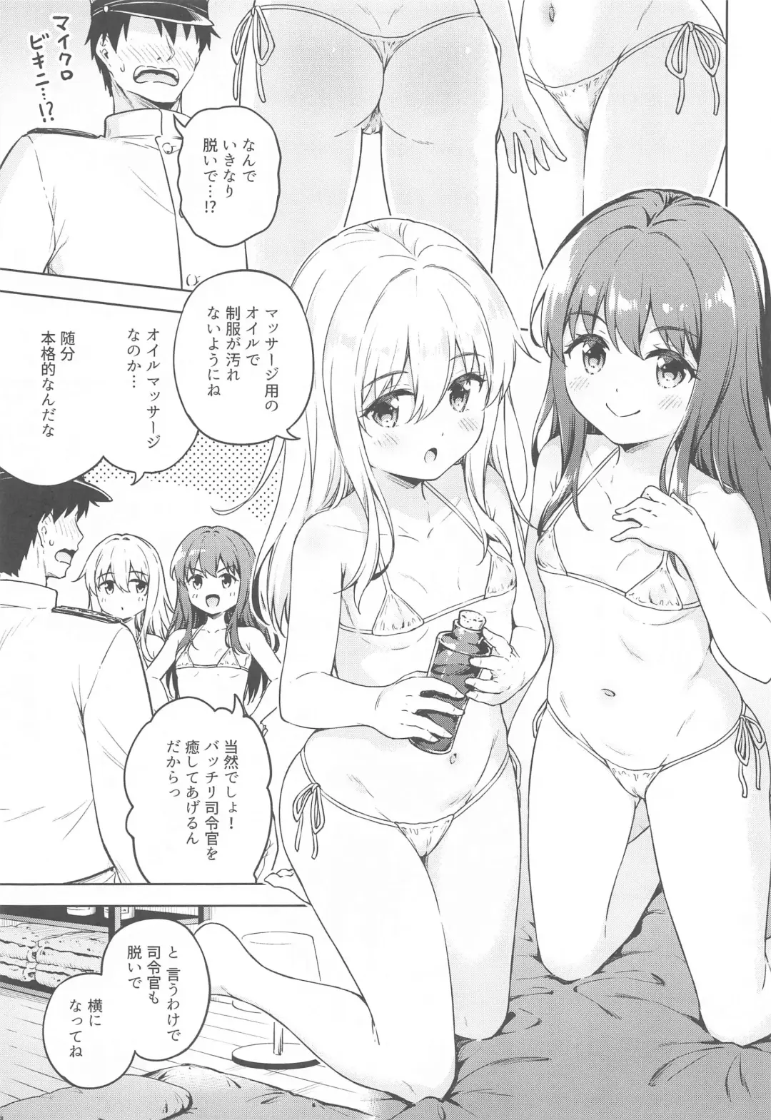 [Takoyaki] Dairoku Refle Akatsuki Hibiki Nurunuru Massage Fhentai.net - Page 6