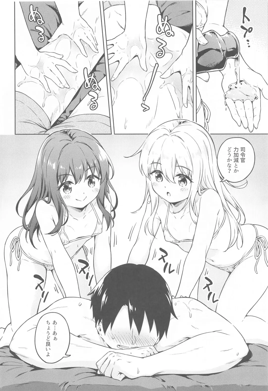 [Takoyaki] Dairoku Refle Akatsuki Hibiki Nurunuru Massage Fhentai.net - Page 7