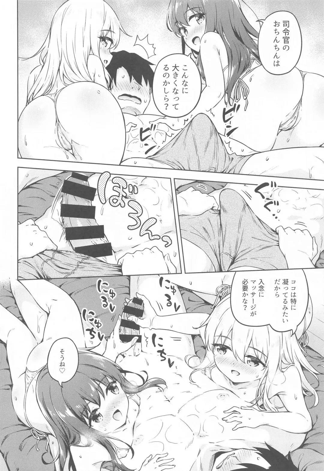 [Takoyaki] Dairoku Refle Akatsuki Hibiki Nurunuru Massage Fhentai.net - Page 11