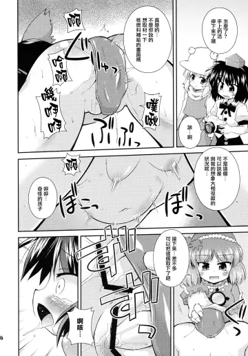 [Hino Hino] Super Karasu Time | 超級烏鴉時間 Fhentai.net - Page 6