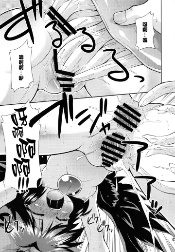 [Hino Hino] Super Karasu Time | 超級烏鴉時間 Fhentai.net - Page 7