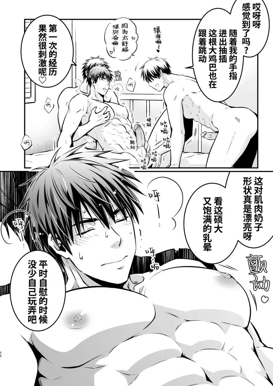 [Katazaki Miki] Suikan Rape AV Kikaku no Satsuei to wa Shirazu ni, 1 | 被下药迷奸而卷入GV的不明拍摄计划中、1 (decensored) Fhentai - Page 56