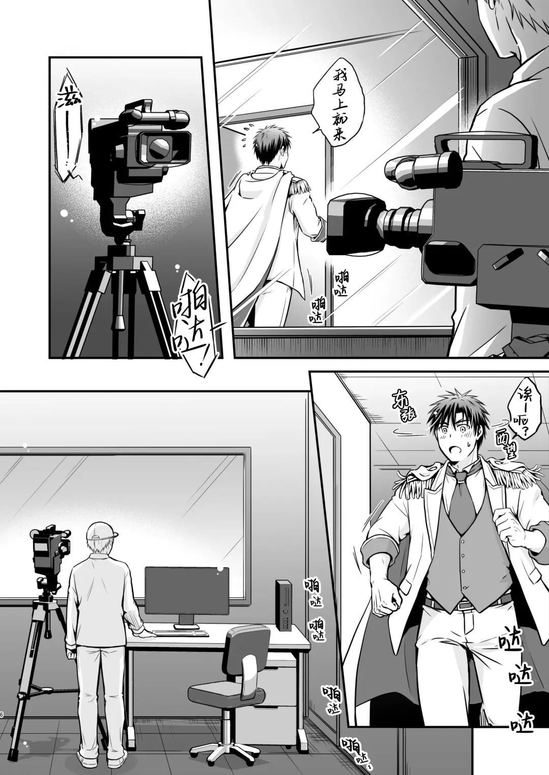 [Katazaki Miki] Suikan Rape AV Kikaku no Satsuei to wa Shirazu ni, 1 | 被下药迷奸而卷入GV的不明拍摄计划中、1 (decensored) Fhentai - Page 6