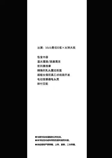 [Katazaki Miki] Suikan Rape AV Kikaku no Satsuei to wa Shirazu ni, 1 | 被下药迷奸而卷入GV的不明拍摄计划中、1 (decensored) Fhentai - Page 4