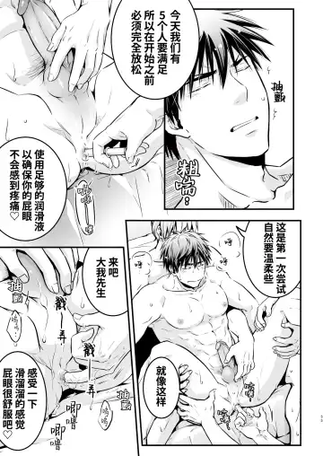 [Katazaki Miki] Suikan Rape AV Kikaku no Satsuei to wa Shirazu ni, 1 | 被下药迷奸而卷入GV的不明拍摄计划中、1 (decensored) Fhentai - Page 55