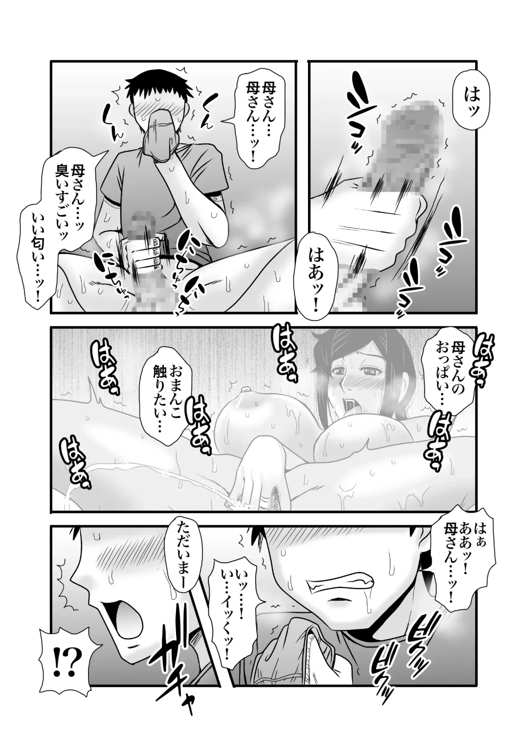 [Macaroni And Cheese] Yasashikute Kyonyuu no Okaasan ga Musuko Chinpo de Baka ni Nacchau Hanashi 1 Fhentai - Page 16