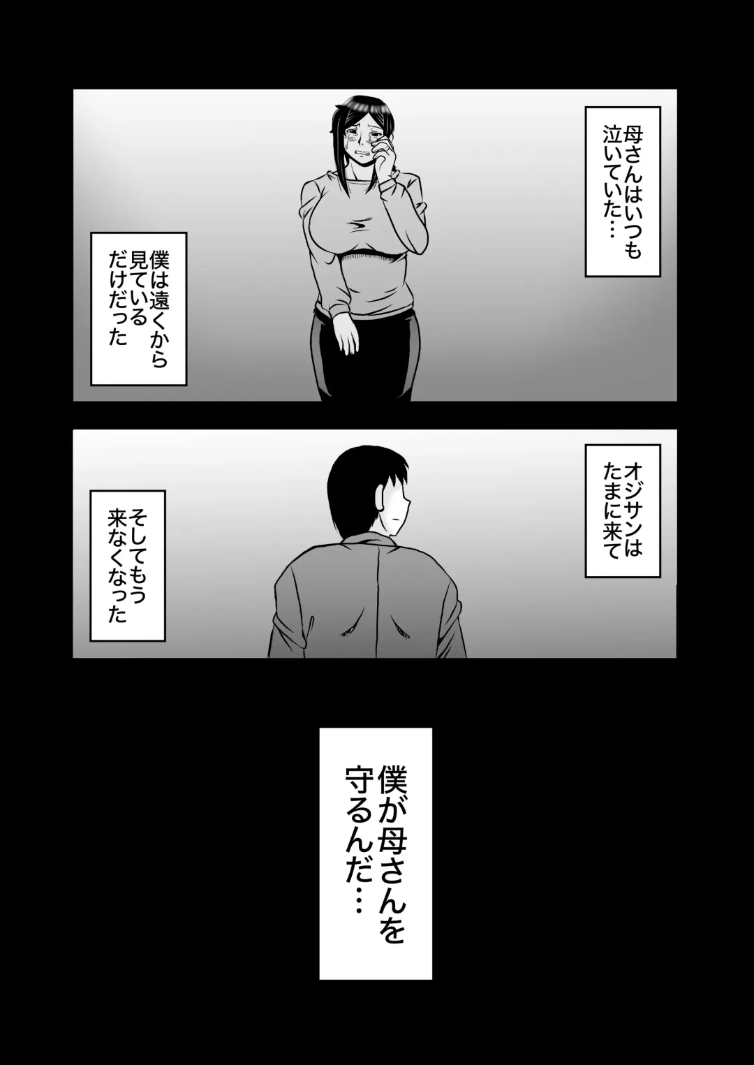 [Macaroni And Cheese] Yasashikute Kyonyuu no Okaasan ga Musuko Chinpo de Baka ni Nacchau Hanashi 1 Fhentai - Page 23