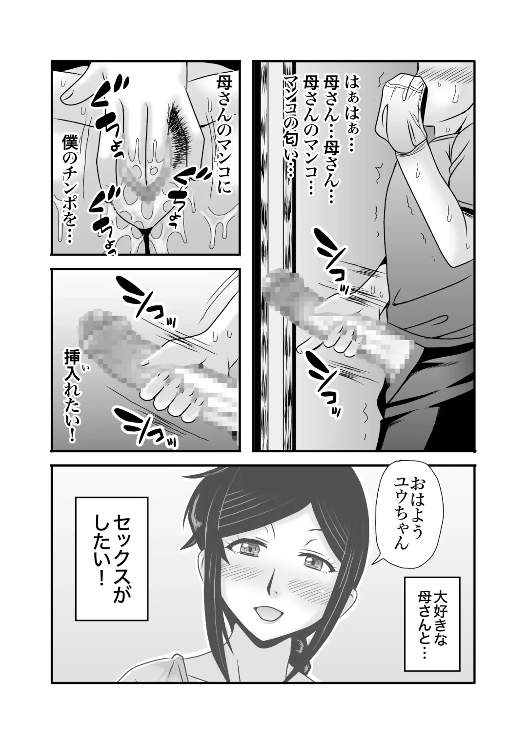 [Macaroni And Cheese] Yasashikute Kyonyuu no Okaasan ga Musuko Chinpo de Baka ni Nacchau Hanashi 1 Fhentai - Page 25