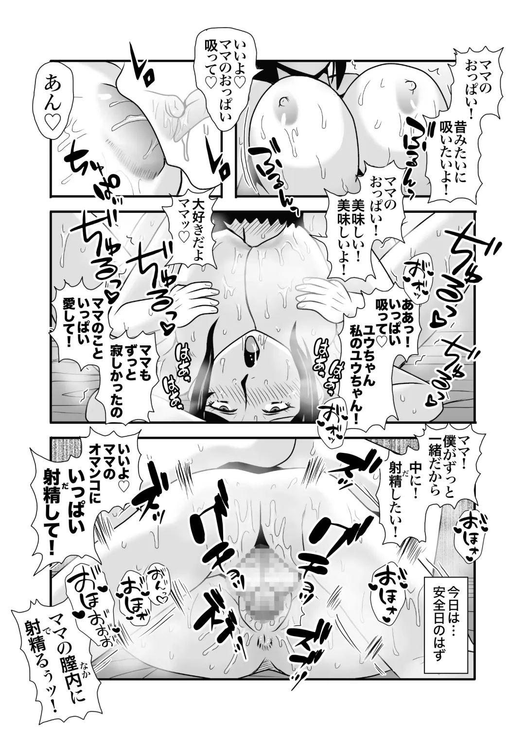 [Macaroni And Cheese] Yasashikute Kyonyuu no Okaasan ga Musuko Chinpo de Baka ni Nacchau Hanashi 1 Fhentai - Page 40