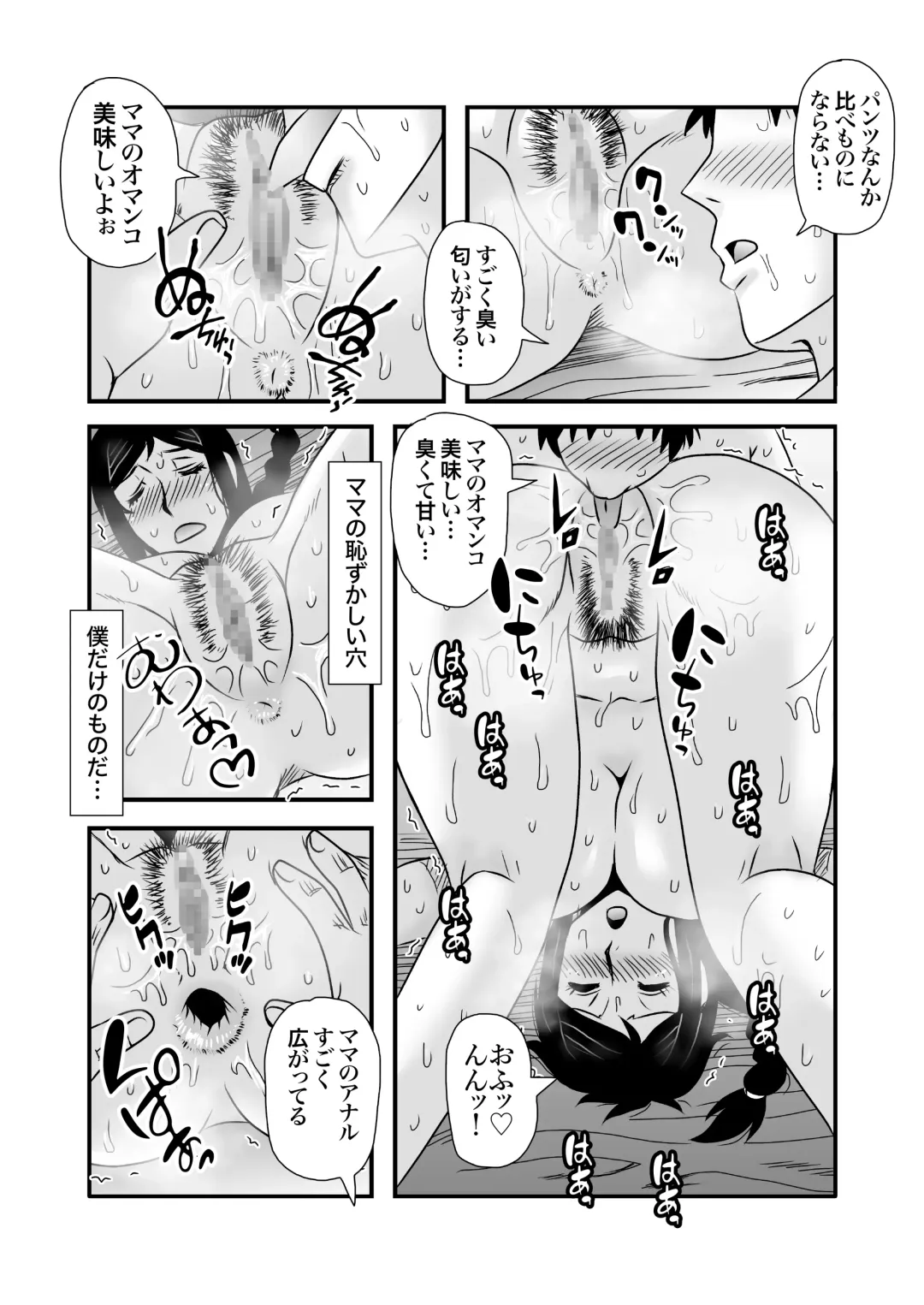[Macaroni And Cheese] Yasashikute Kyonyuu no Okaasan ga Musuko Chinpo de Baka ni Nacchau Hanashi 1 Fhentai - Page 46