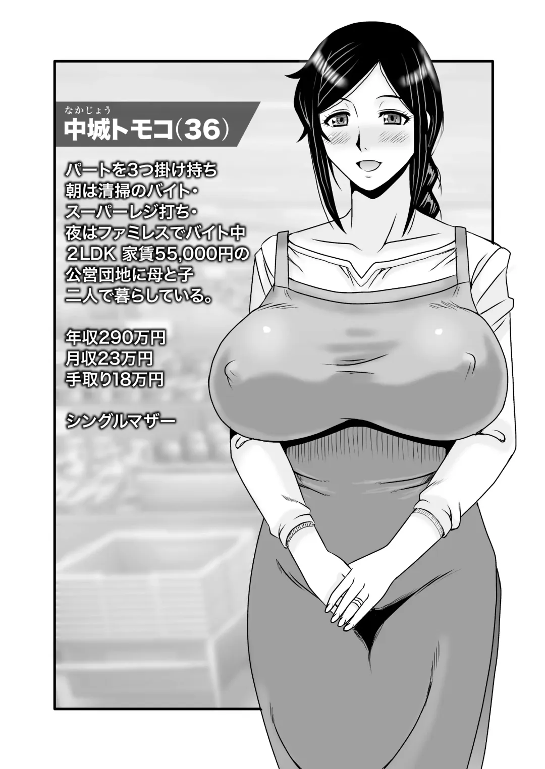 [Macaroni And Cheese] Yasashikute Kyonyuu no Okaasan ga Musuko Chinpo de Baka ni Nacchau Hanashi 1 Fhentai - Page 5