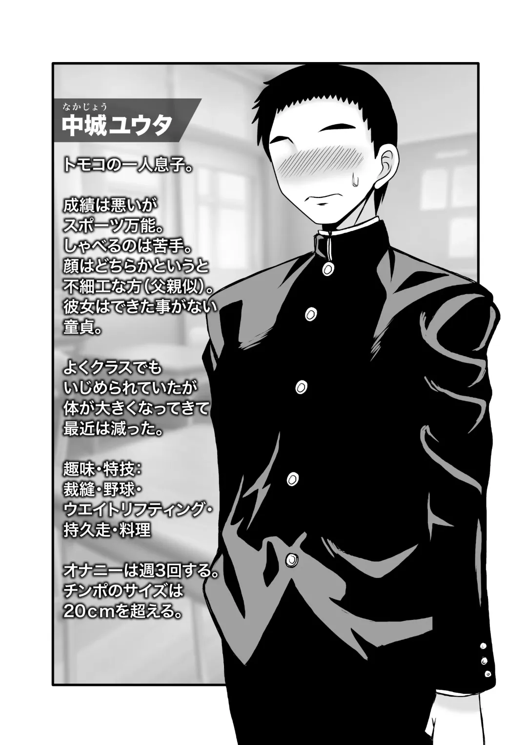 [Macaroni And Cheese] Yasashikute Kyonyuu no Okaasan ga Musuko Chinpo de Baka ni Nacchau Hanashi 1 Fhentai - Page 7