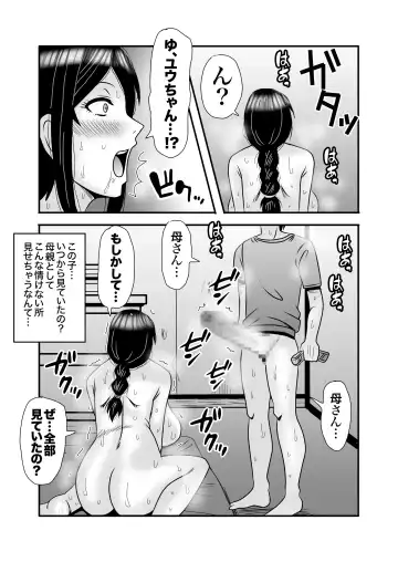 [Macaroni And Cheese] Yasashikute Kyonyuu no Okaasan ga Musuko Chinpo de Baka ni Nacchau Hanashi 1 Fhentai.net - Page 27