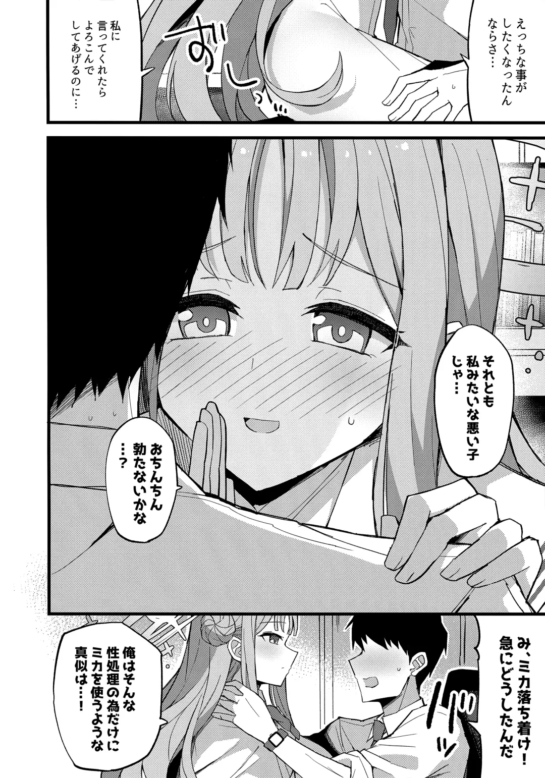 [Himiya Zyo-zu] Jihi o Kureta Anata to Fhentai.net - Page 7